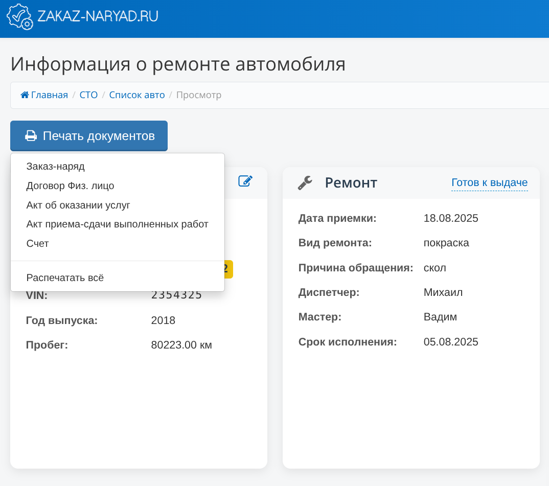 Интерфейс 2