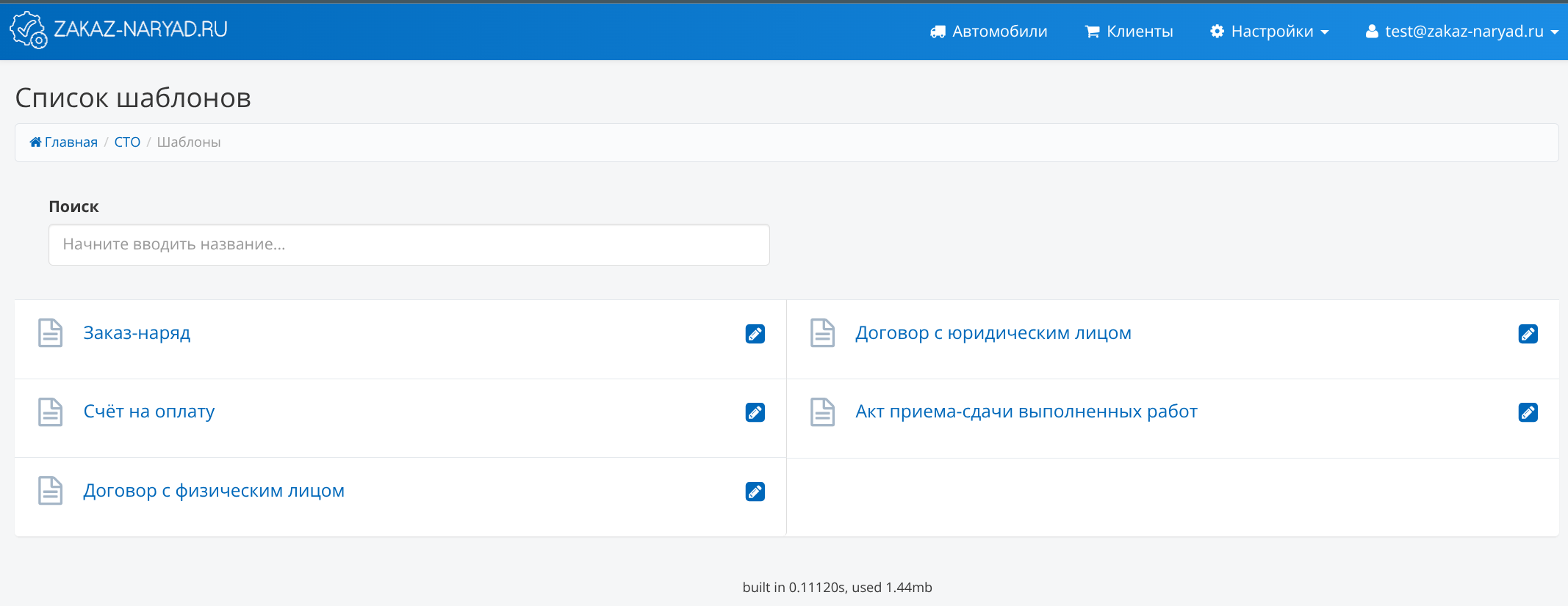 Интерфейс 3