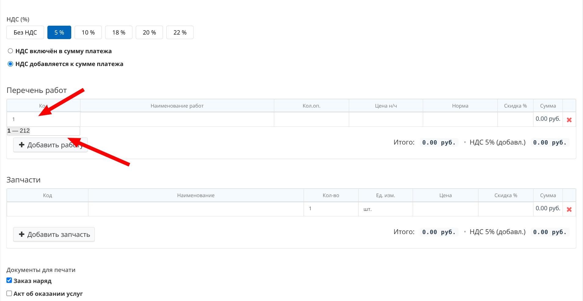 Интерфейс 4