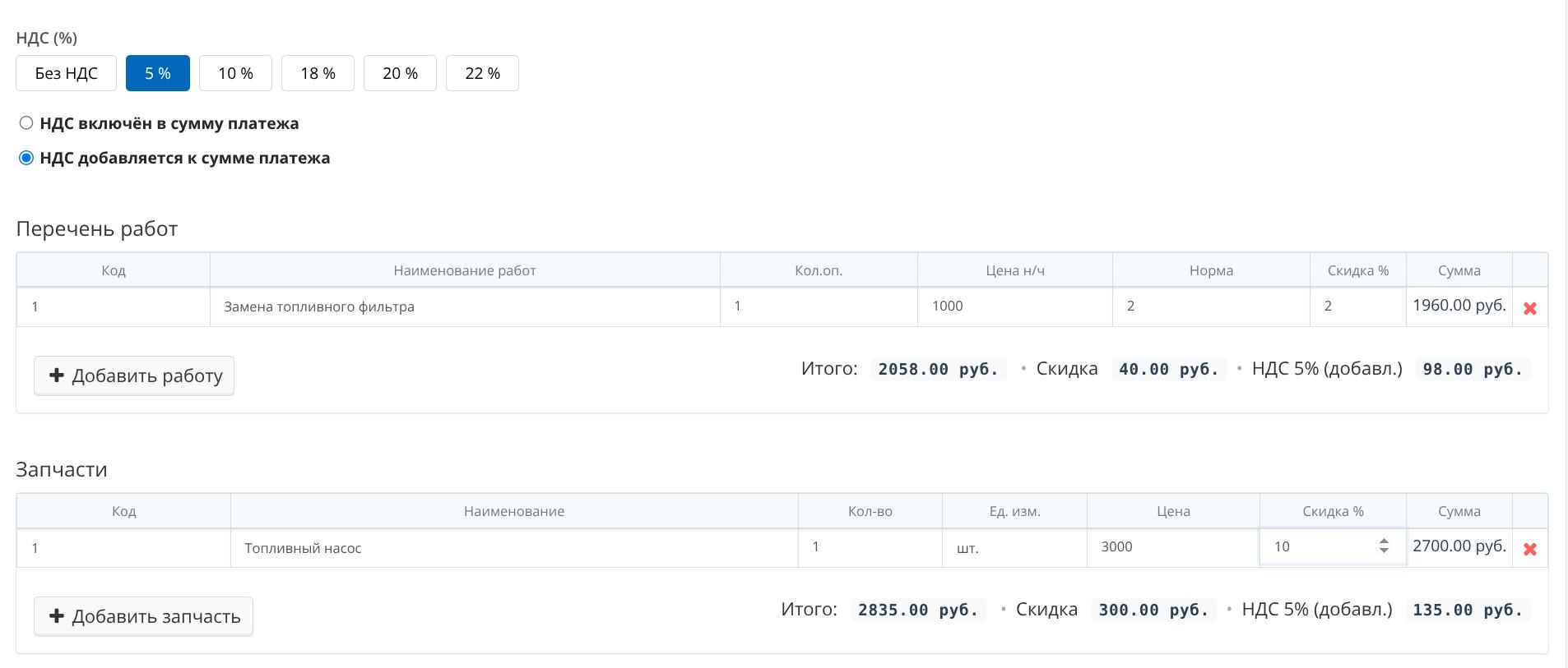 Интерфейс 5