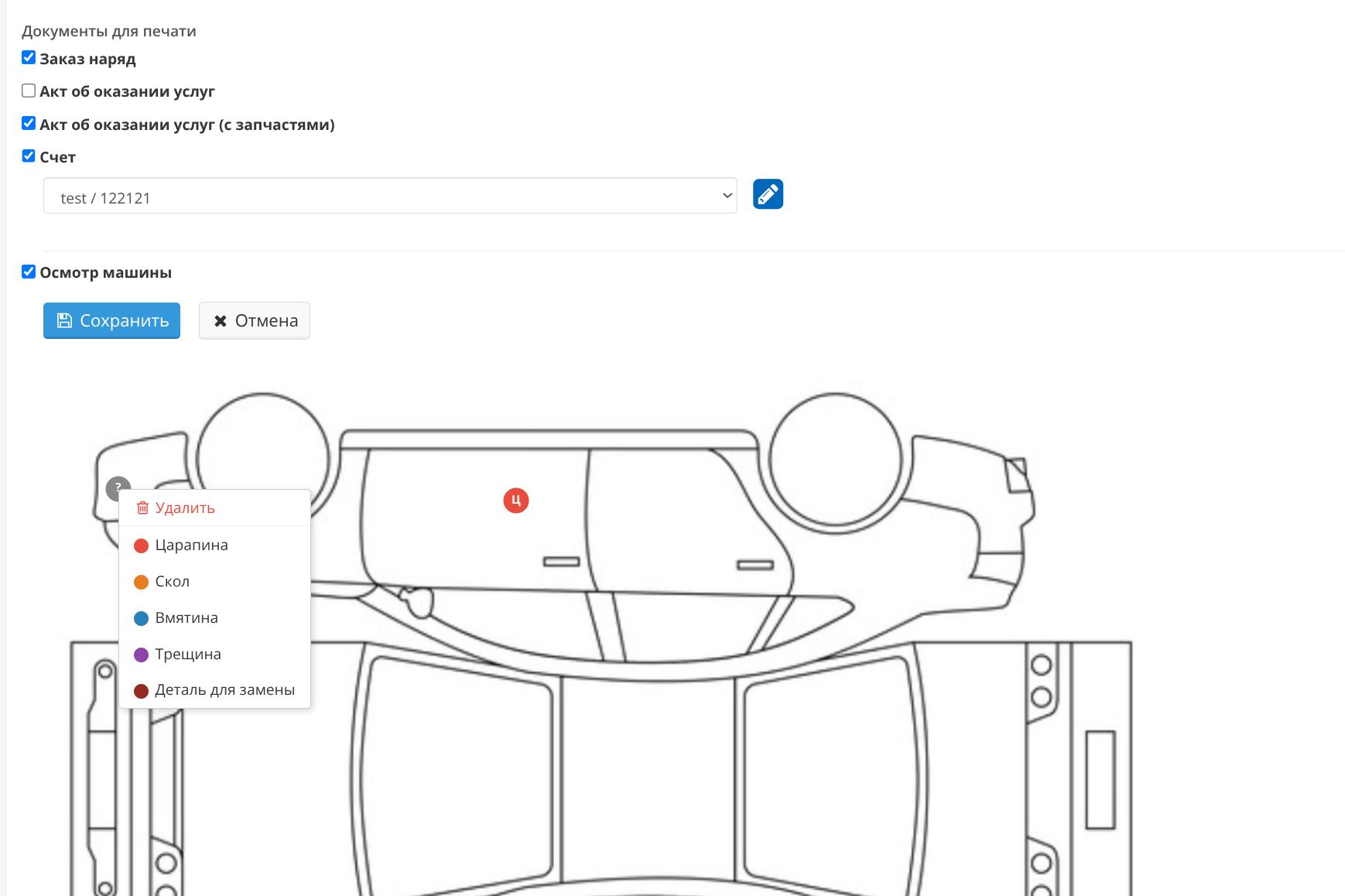 Интерфейс 6