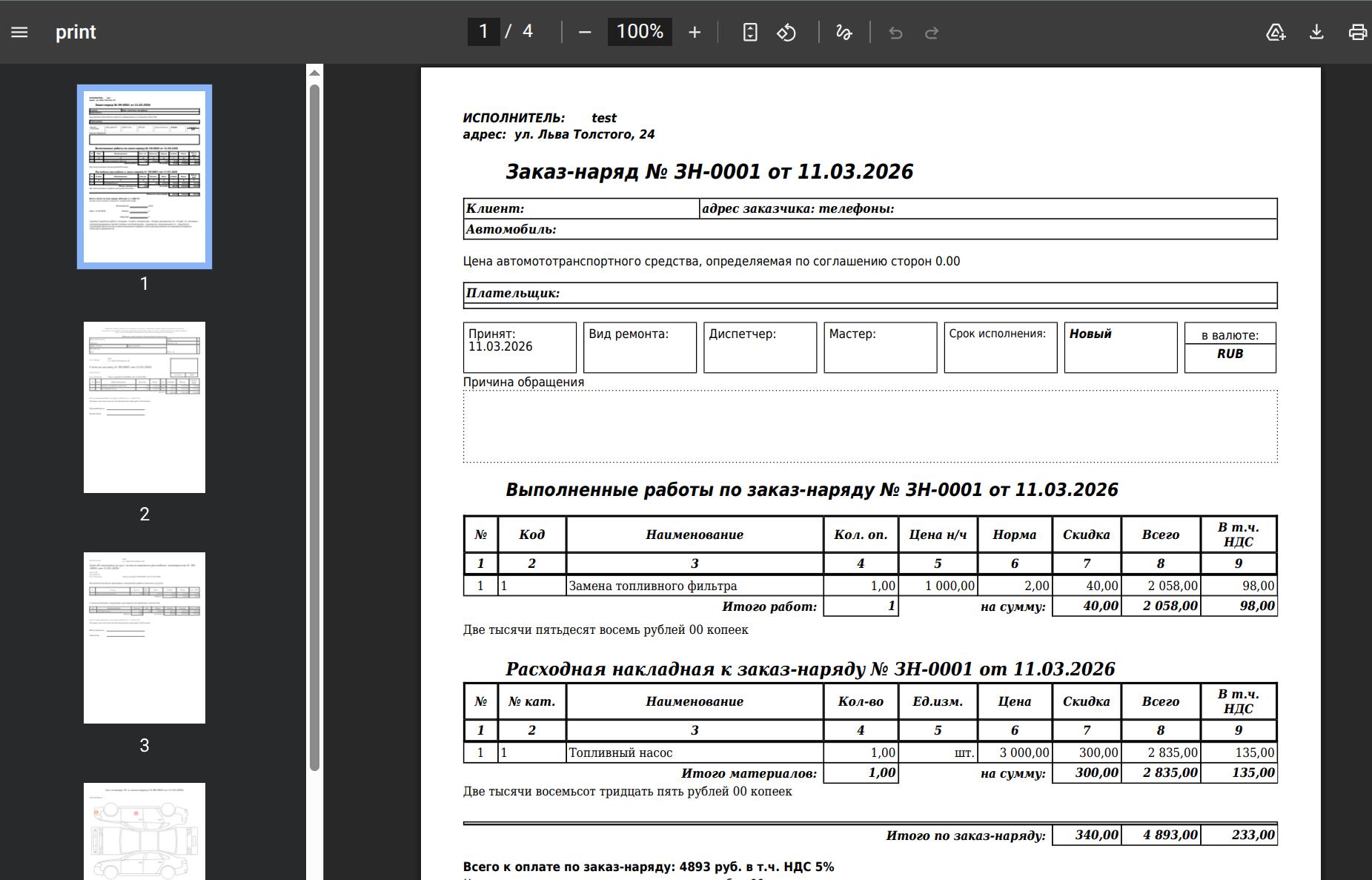 Интерфейс 7