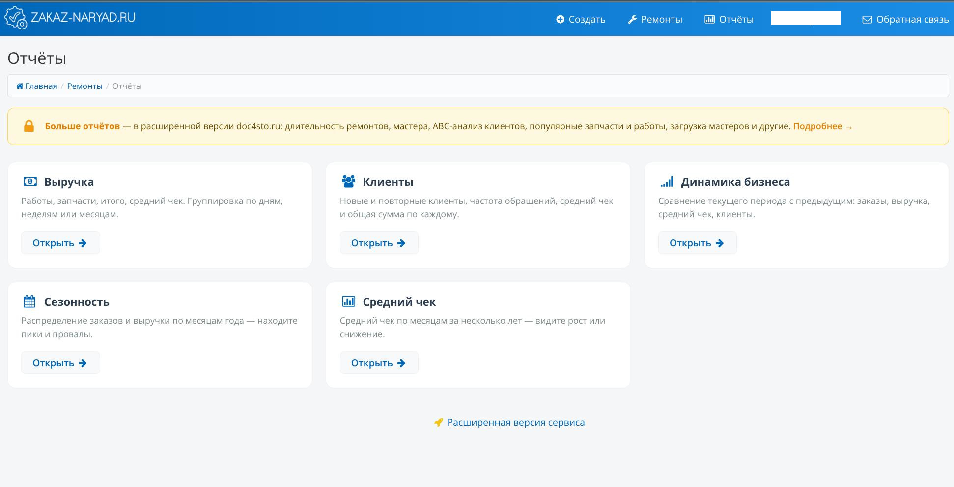 Интерфейс 8