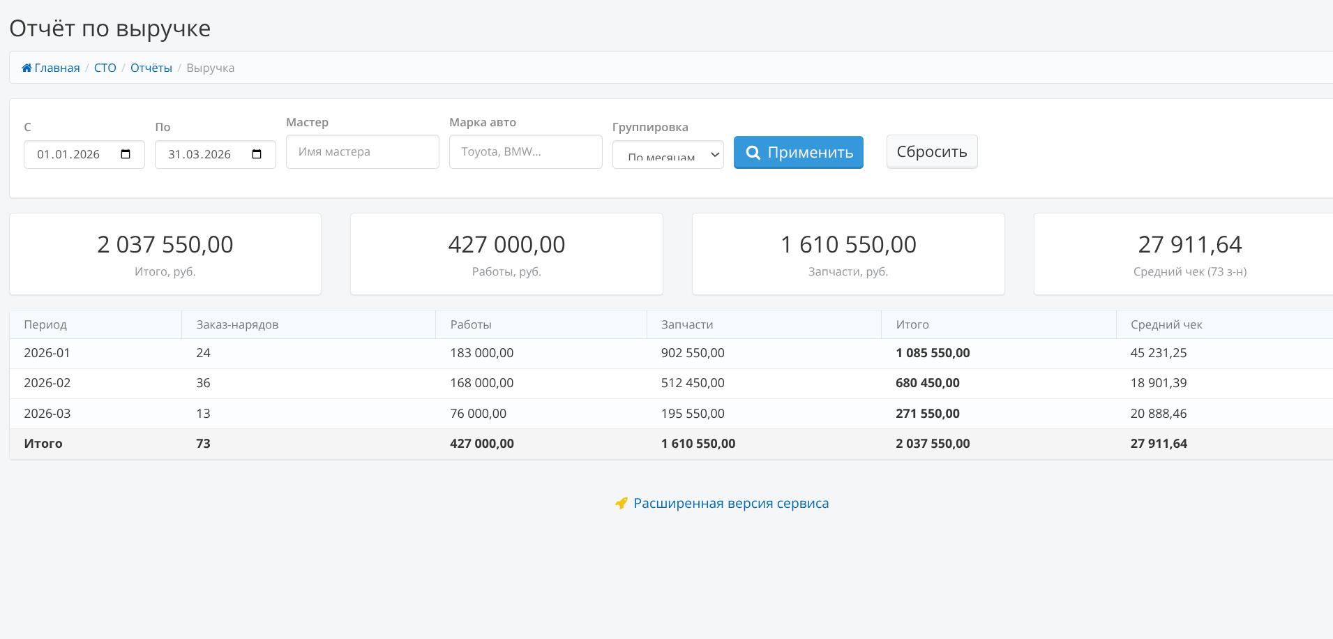 Интерфейс 9